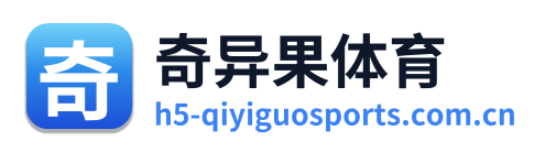 奇异果体育